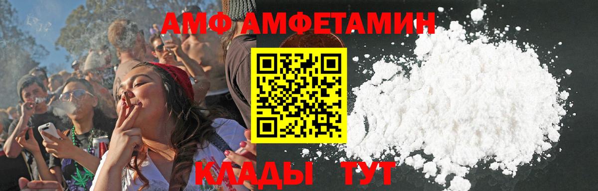 Амфетамин 97% Гай