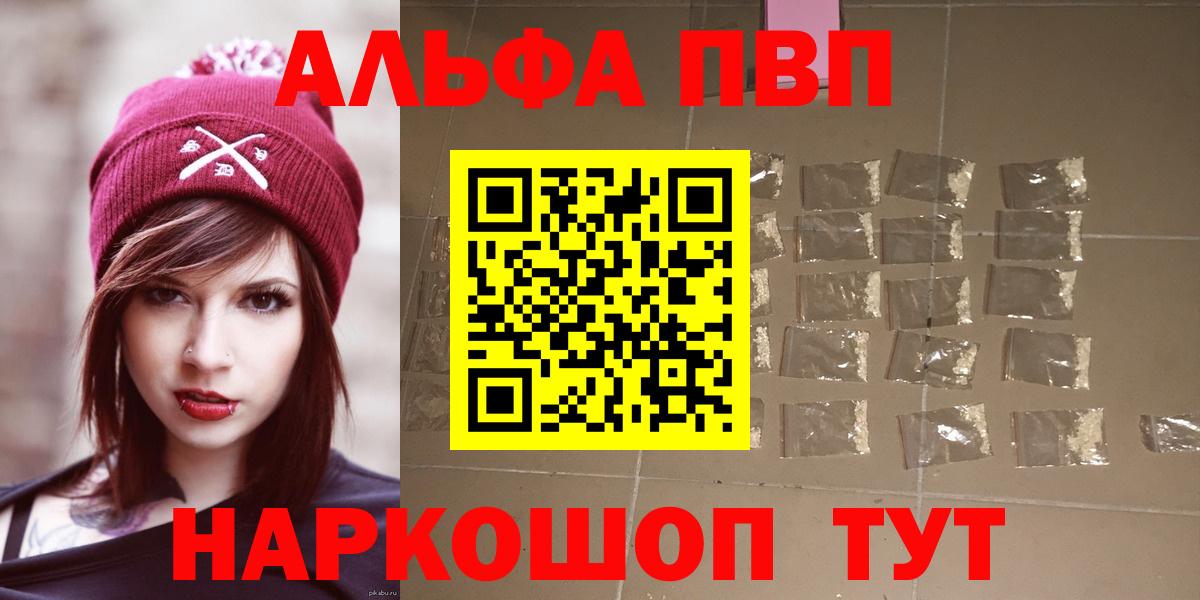 APVP Crystall  Вход с VPN  Гай 