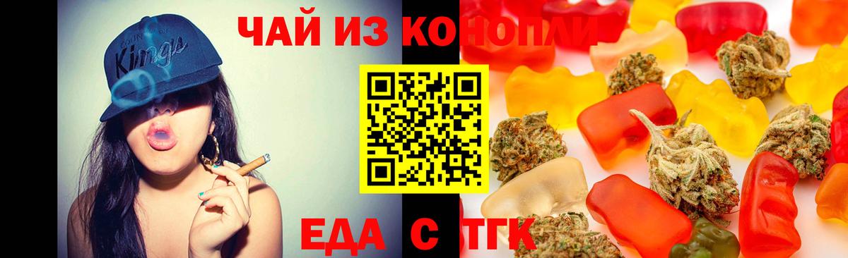 Гай  Печенье с ТГК конопля  Вход с VPN 