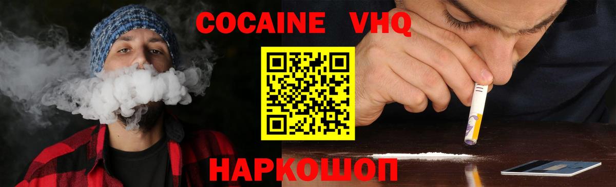 Cocaine Боливия  Кокаин Fish Scale  Гай  COCAIN  Вход с VPN 