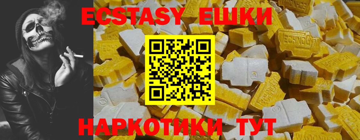 Ecstasy louis Vuitton  Вход с VPN  ОМГ ОМГ   Гай  Ecstasy MDMA 