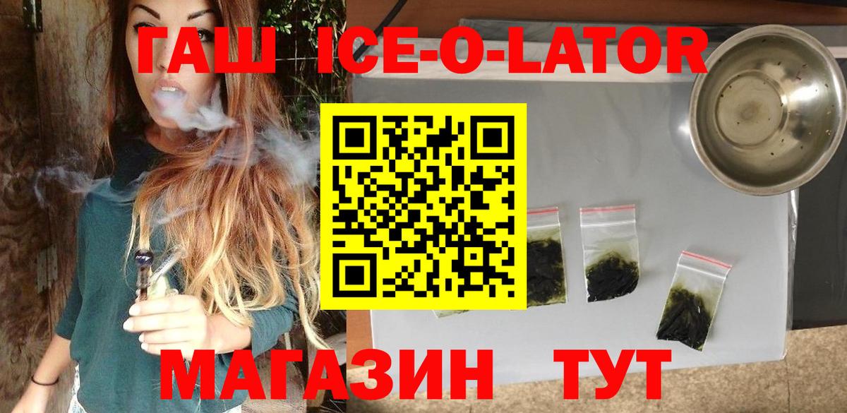 Гашиш гашик  купить наркотики сайты  Вход с VPN  Гай  ГАШ hashish 