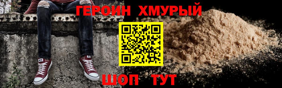 Гай  Героин Heroin  ГЕРОИН  Вход с VPN 