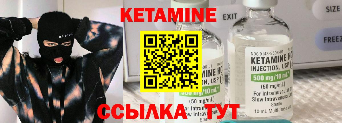 Кетамин ketamine  КЕТАМИН VHQ  мега tor  Гай  Вход с VPN 