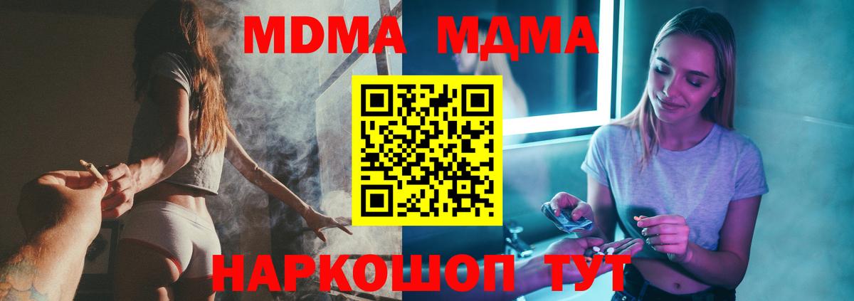 MDMA Molly Гай