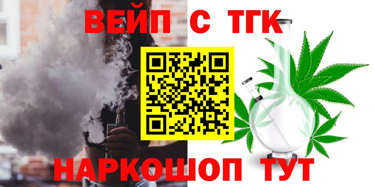 ТГК жижа Гай