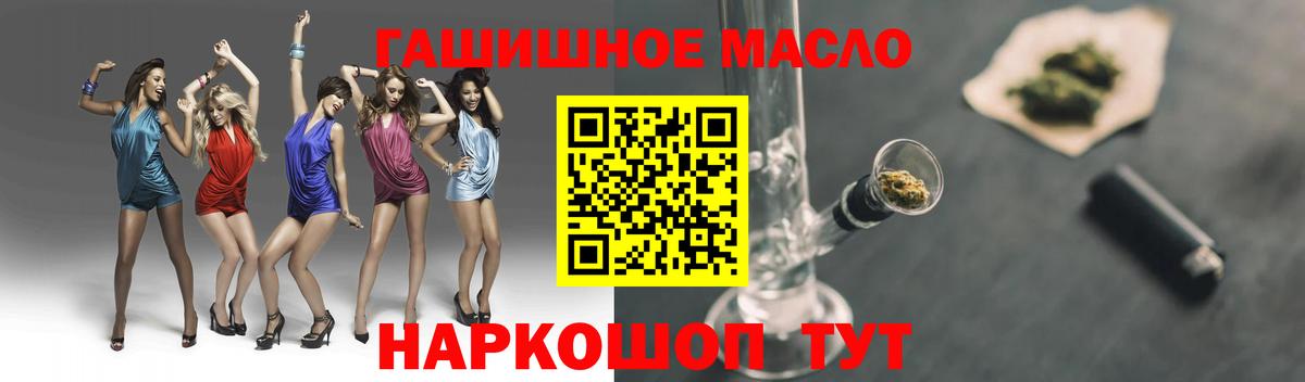 ТГК гашишное масло  Вход с VPN  Дистиллят ТГК концентрат  наркошоп  Гай 